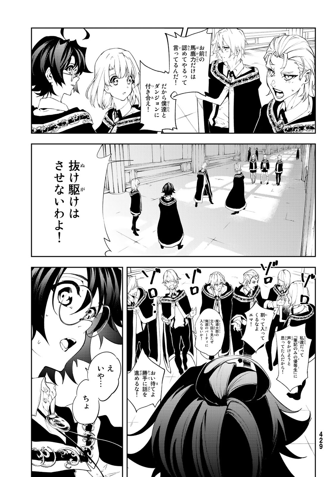 WISTORIAS WAND AND SWORD - raw - Chapter 11 - https://jpdd.ccdd.to/JPDD/wistoriaswandandsword/179060/qxjluctk5u2.jpg