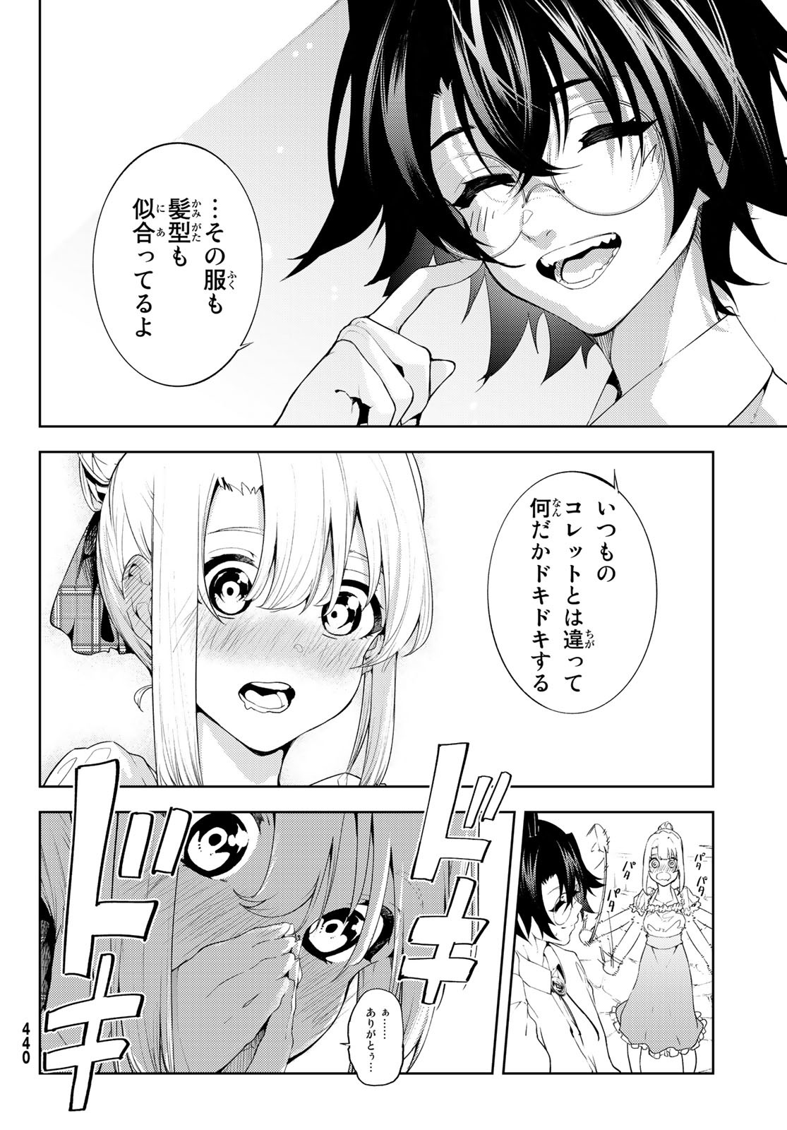 WISTORIAS WAND AND SWORD - raw - Chapter 11 - https://jpdd.ccdd.to/JPDD/wistoriaswandandsword/179060/sauod0gr43t.jpg