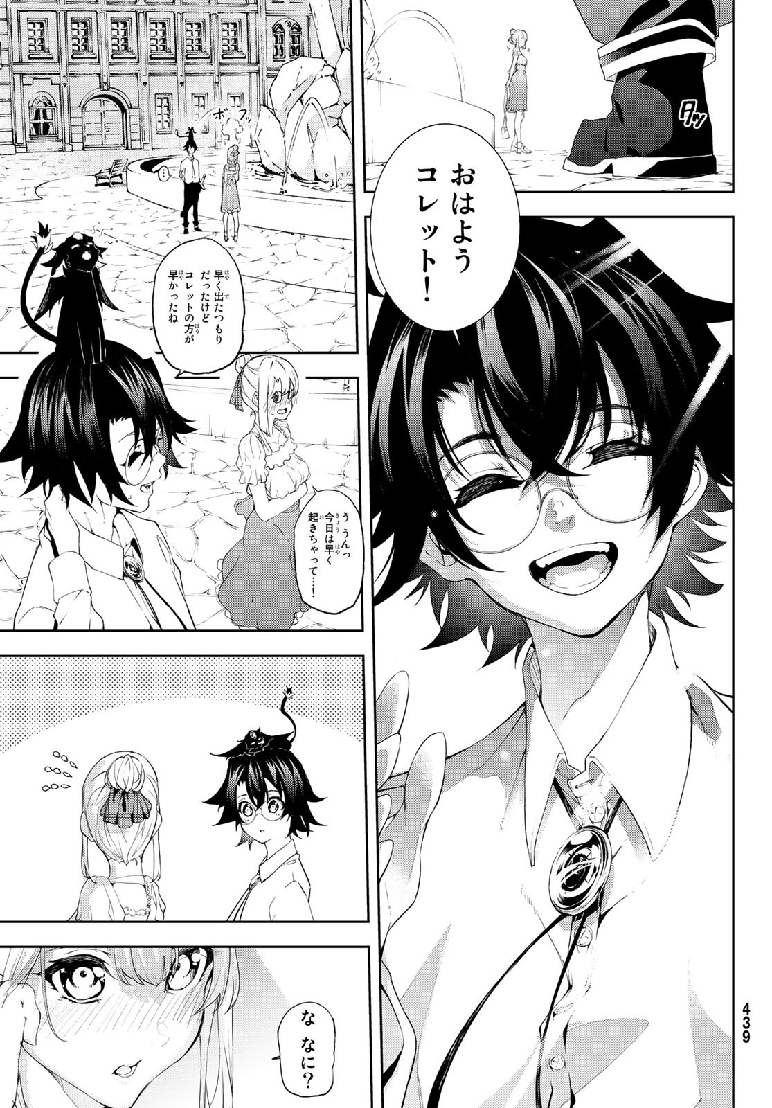 WISTORIAS WAND AND SWORD - raw - Chapter 11 - https://jpdd.ccdd.to/JPDD/wistoriaswandandsword/179060/smz154yi0mf.jpg
