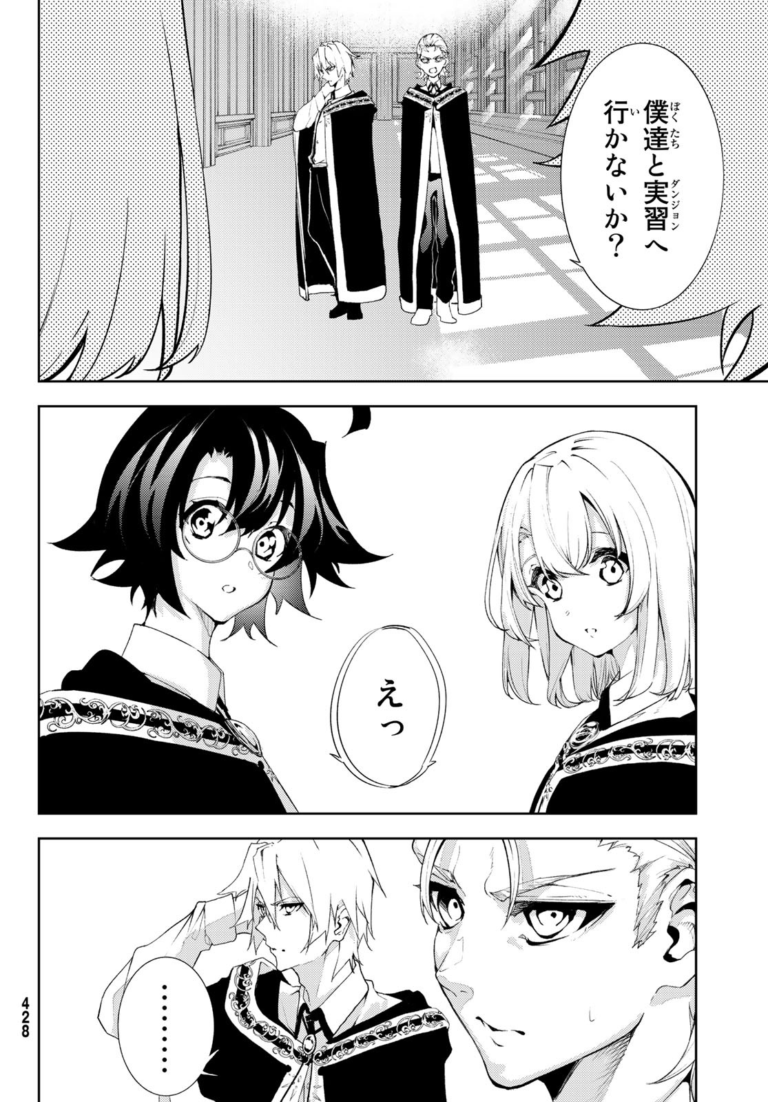 WISTORIAS WAND AND SWORD - raw - Chapter 11 - https://jpdd.ccdd.to/JPDD/wistoriaswandandsword/179060/tj2hif3pwob.jpg