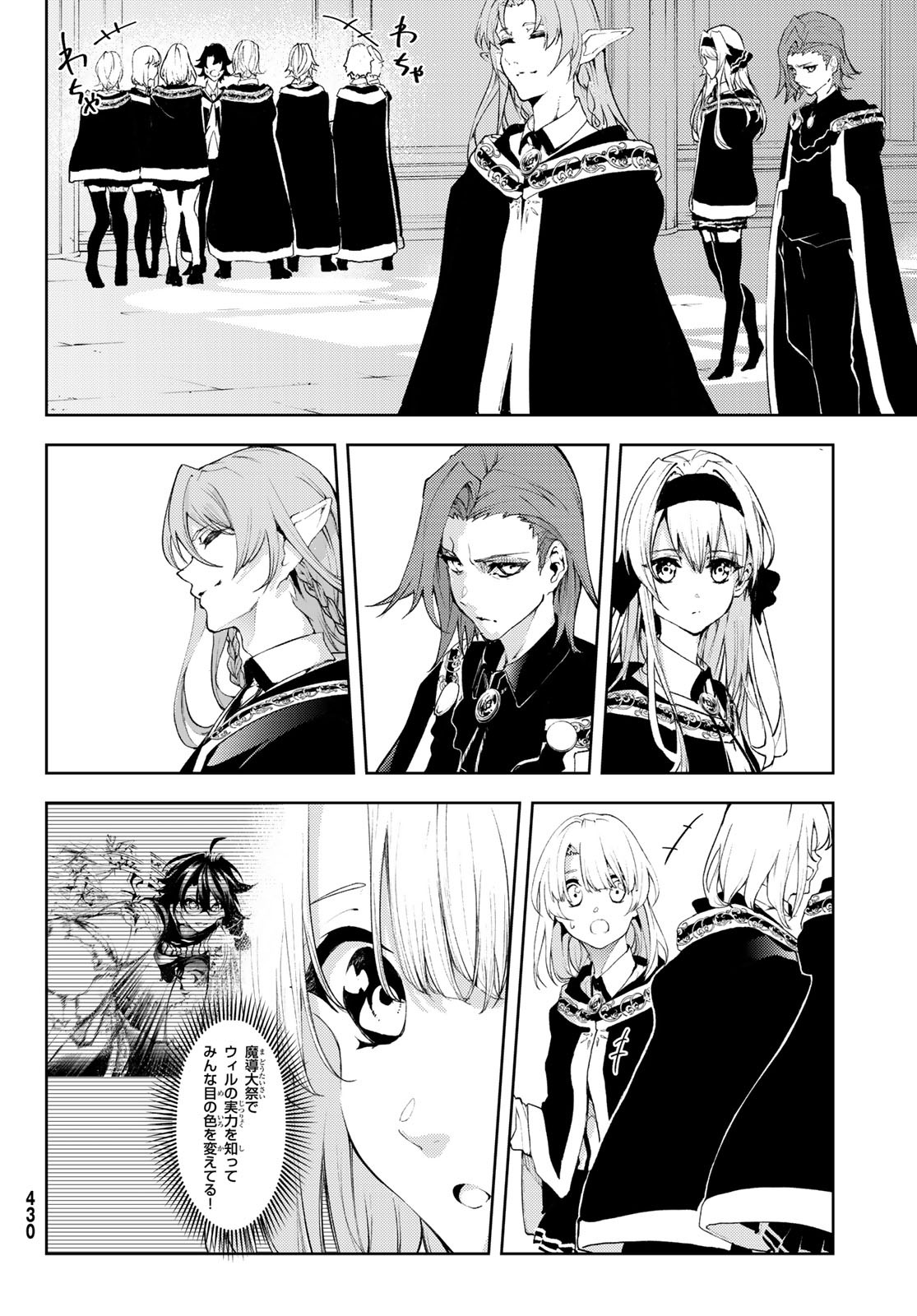 WISTORIAS WAND AND SWORD - raw - Chapter 11 - https://jpdd.ccdd.to/JPDD/wistoriaswandandsword/179060/tqyw15aypl0.jpg