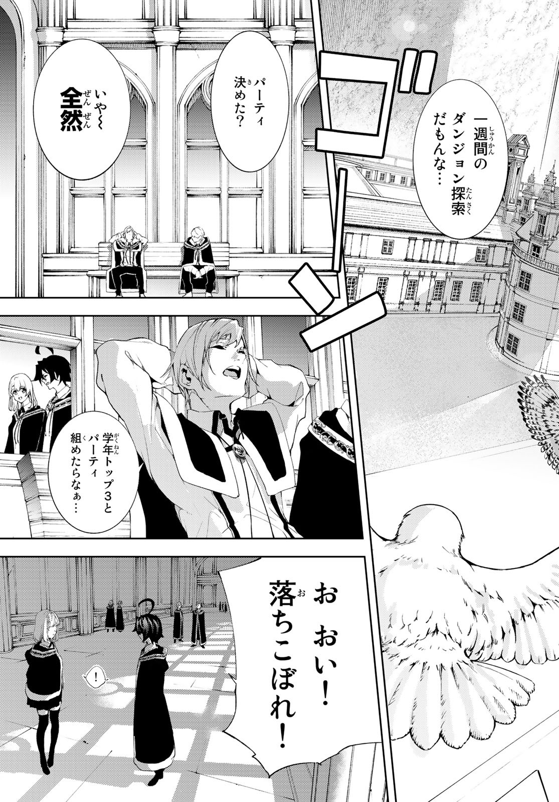 WISTORIAS WAND AND SWORD - raw - Chapter 11 - https://jpdd.ccdd.to/JPDD/wistoriaswandandsword/179060/u3lo2mmamtx.jpg