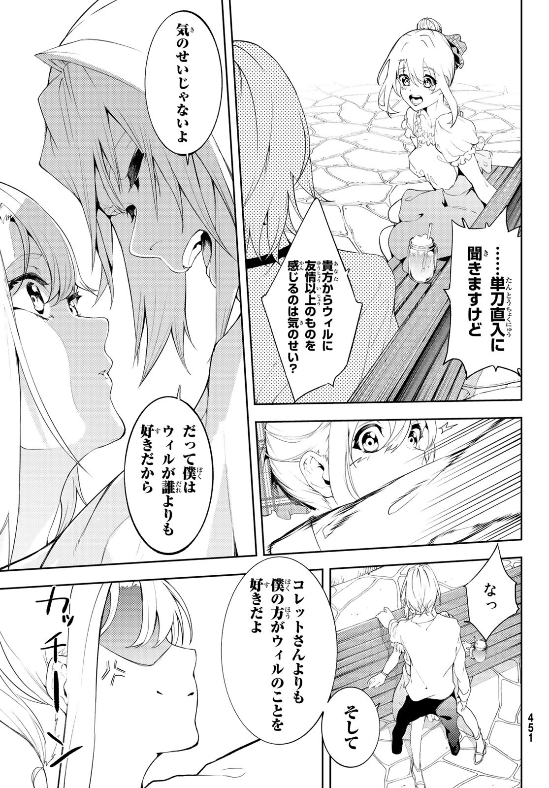 WISTORIAS WAND AND SWORD - raw - Chapter 11 - https://jpdd.ccdd.to/JPDD/wistoriaswandandsword/179060/ubyoh5xiqdn.jpg