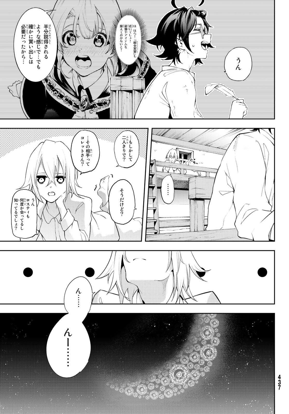WISTORIAS WAND AND SWORD - raw - Chapter 11 - https://jpdd.ccdd.to/JPDD/wistoriaswandandsword/179060/vocktvlyaka.jpg