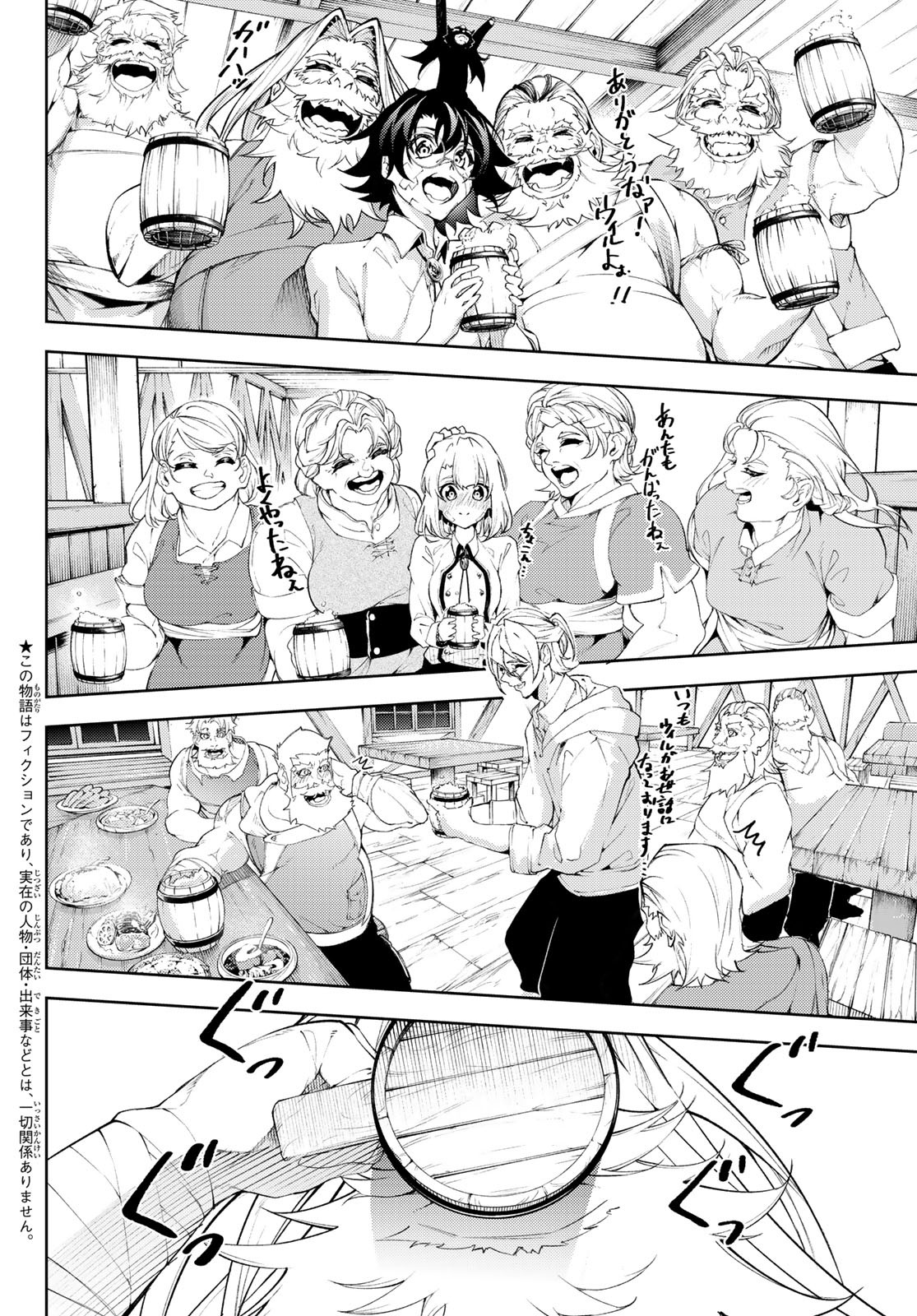 WISTORIAS WAND AND SWORD - raw - Chapter 11 - https://jpdd.ccdd.to/JPDD/wistoriaswandandsword/179060/w1q5ls5inkk.jpg