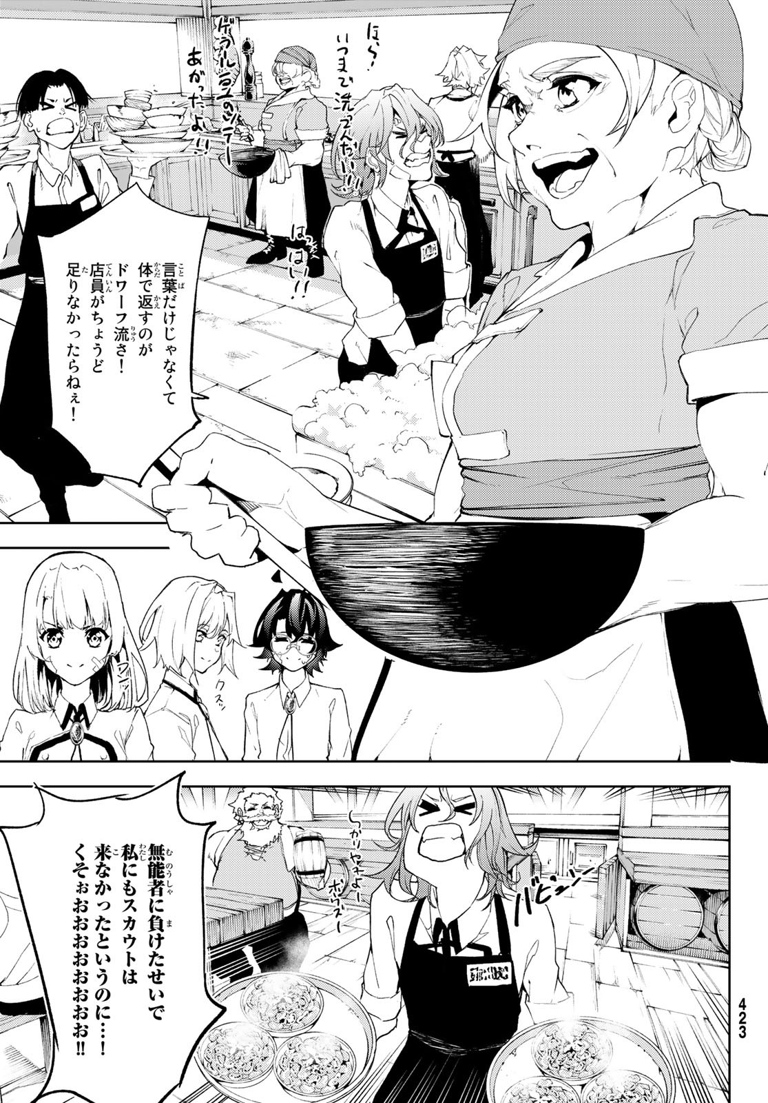 WISTORIAS WAND AND SWORD - raw - Chapter 11 - https://jpdd.ccdd.to/JPDD/wistoriaswandandsword/179060/wrxqvatld5q.jpg