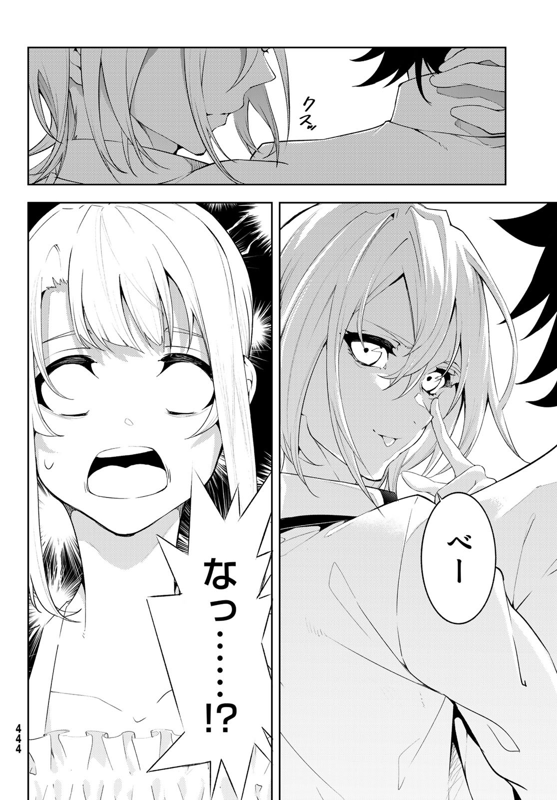 WISTORIAS WAND AND SWORD - raw - Chapter 11 - https://jpdd.ccdd.to/JPDD/wistoriaswandandsword/179060/xvnzpa0ruoh.jpg