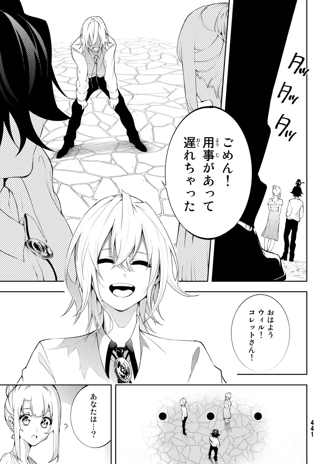 WISTORIAS WAND AND SWORD - raw - Chapter 11 - https://jpdd.ccdd.to/JPDD/wistoriaswandandsword/179060/yahihh52lsd.jpg