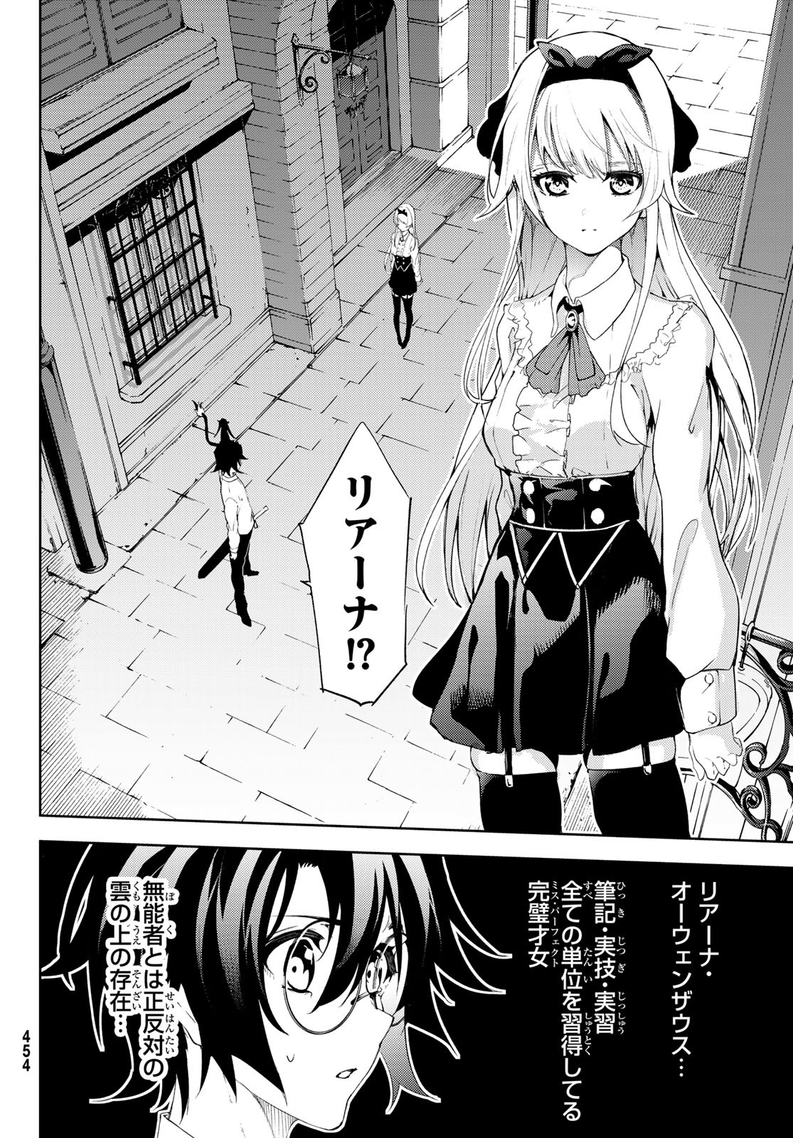 WISTORIAS WAND AND SWORD - raw - Chapter 11 - https://jpdd.ccdd.to/JPDD/wistoriaswandandsword/179060/youxdaaoecv.jpg