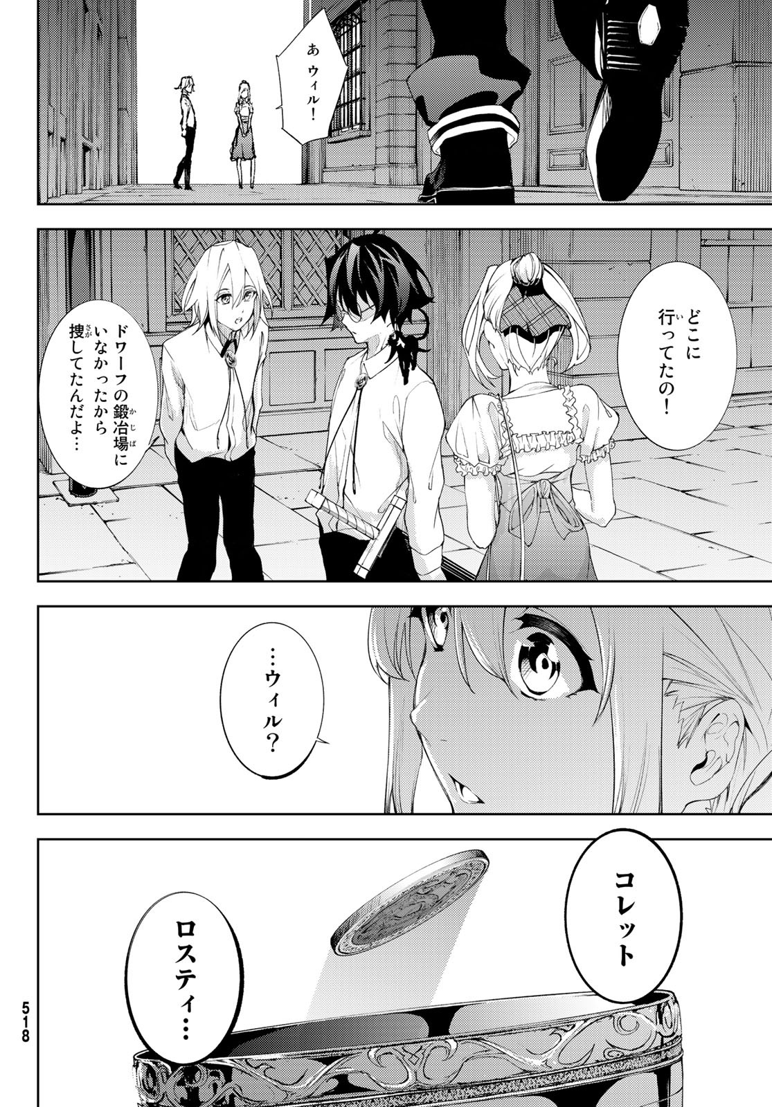 WISTORIAS WAND AND SWORD - raw - Chapter 12 - https://jpdd.ccdd.to/JPDD/wistoriaswandandsword/184827/4hn4wmqhleg.jpg