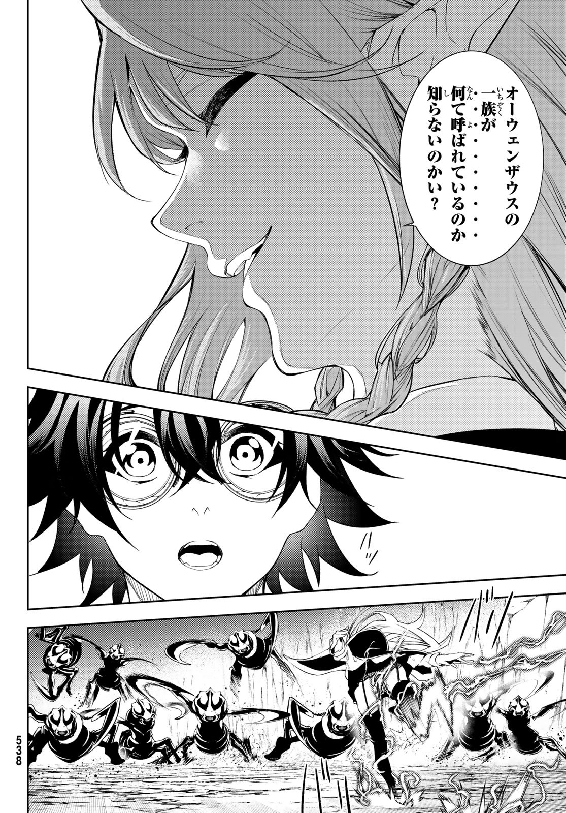 WISTORIAS WAND AND SWORD - raw - Chapter 12 - https://jpdd.ccdd.to/JPDD/wistoriaswandandsword/184827/4njcd3v2yrm.jpg