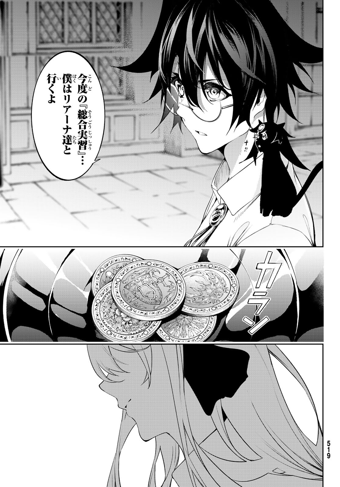 WISTORIAS WAND AND SWORD - raw - Chapter 12 - https://jpdd.ccdd.to/JPDD/wistoriaswandandsword/184827/5uly1dd5lyh.jpg
