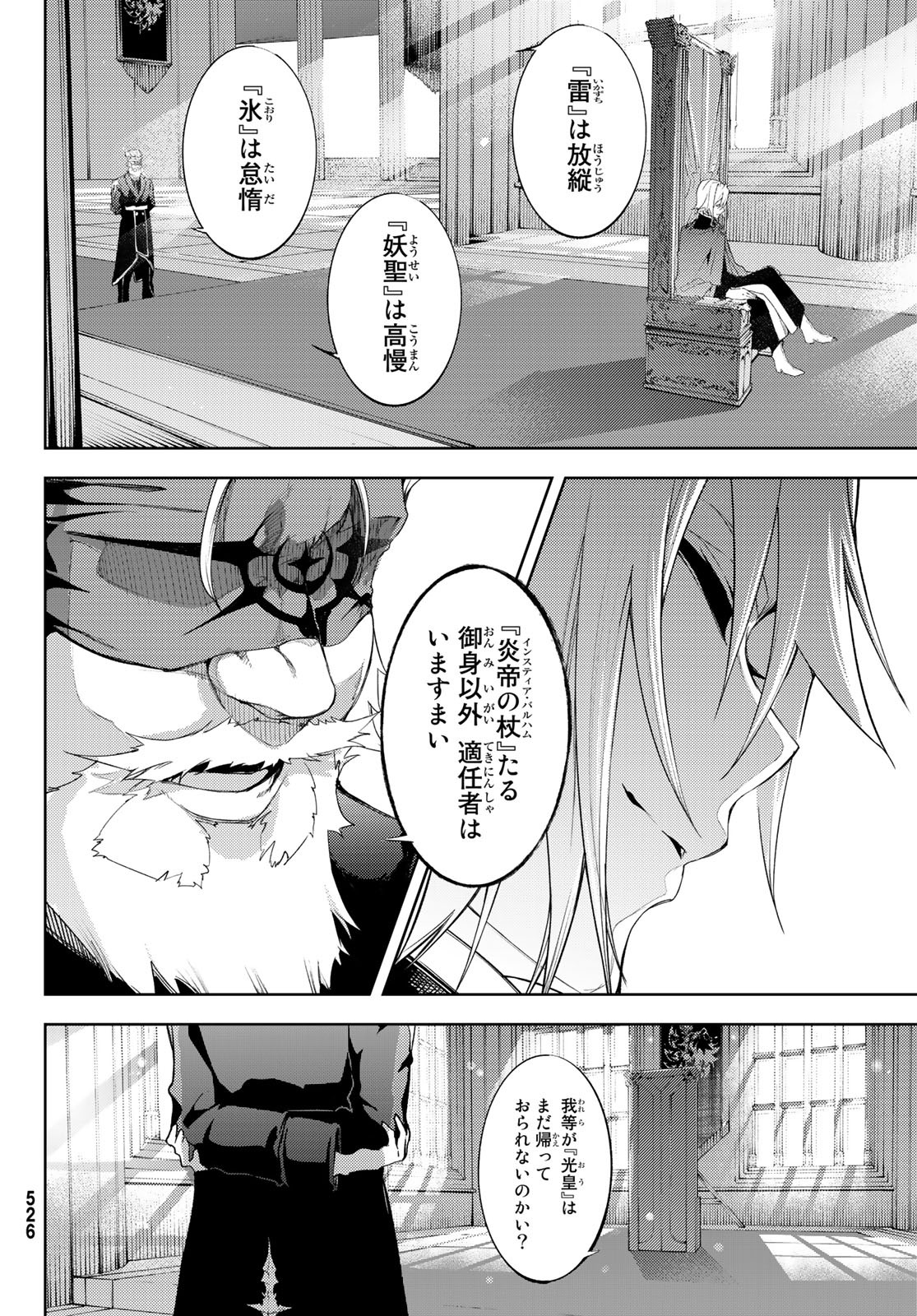 WISTORIAS WAND AND SWORD - raw - Chapter 12 - https://jpdd.ccdd.to/JPDD/wistoriaswandandsword/184827/bde3zqkqg3j.jpg