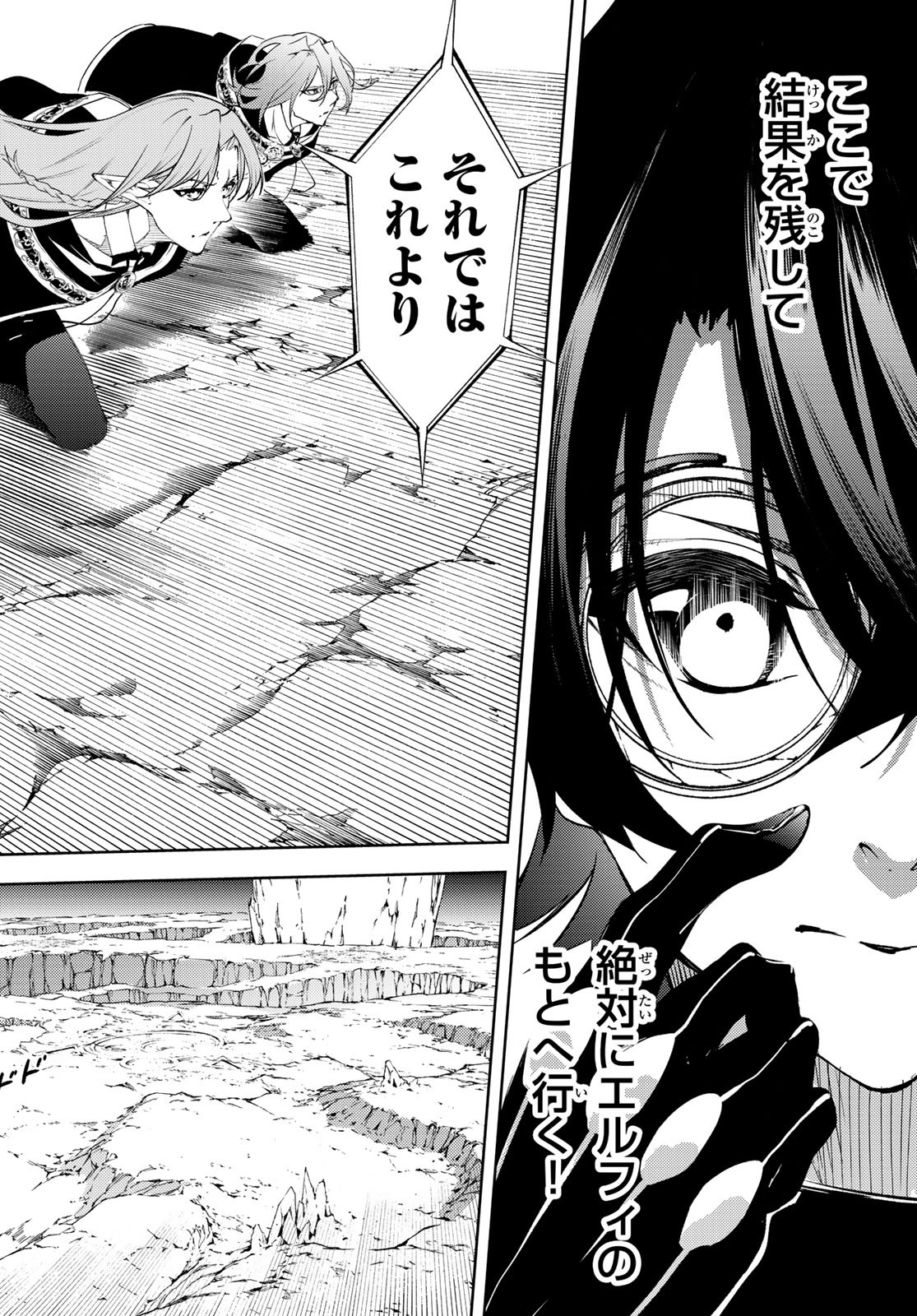 WISTORIAS WAND AND SWORD - raw - Chapter 12 - https://jpdd.ccdd.to/JPDD/wistoriaswandandsword/184827/cbo4vfxyp3g.jpg