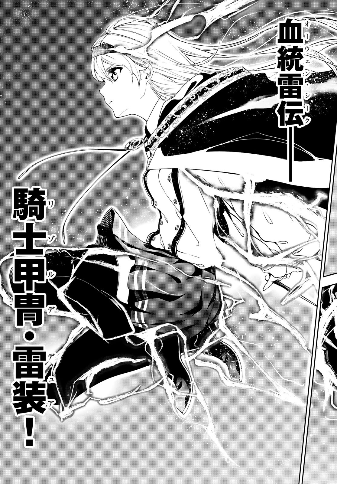 WISTORIAS WAND AND SWORD - raw - Chapter 12 - https://jpdd.ccdd.to/JPDD/wistoriaswandandsword/184827/djwmem50eoh.jpg