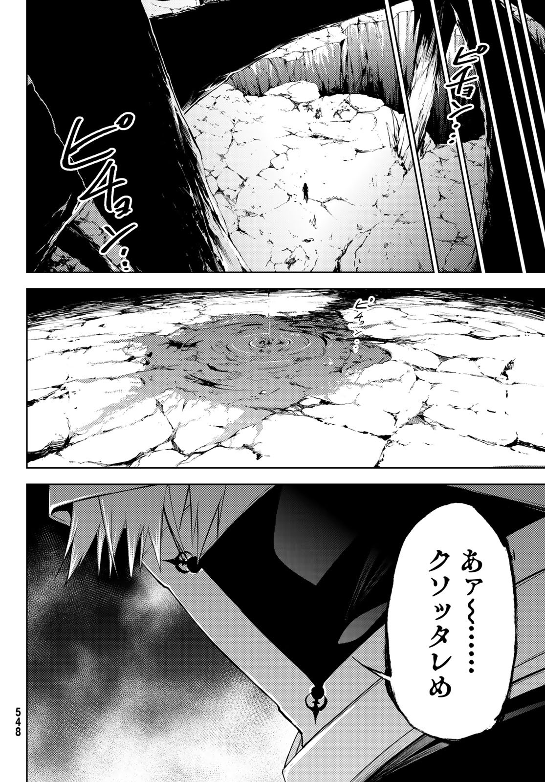 WISTORIAS WAND AND SWORD - raw - Chapter 12 - https://jpdd.ccdd.to/JPDD/wistoriaswandandsword/184827/dz0bngf52k0.jpg