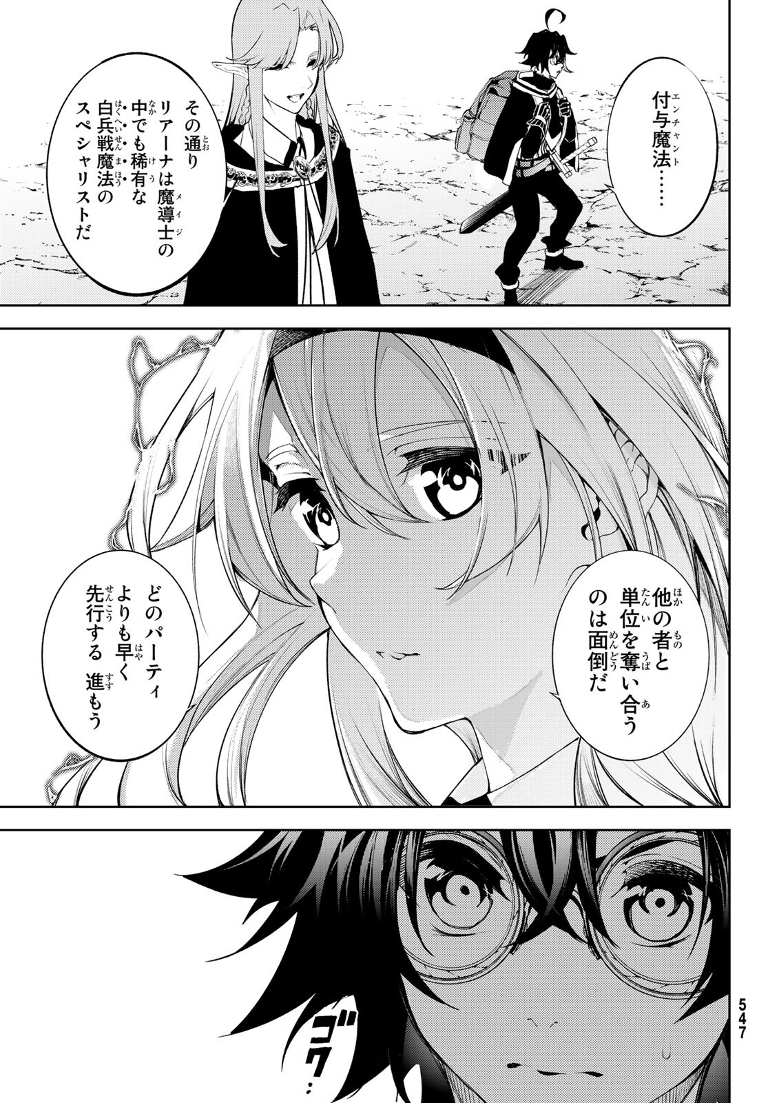 WISTORIAS WAND AND SWORD - raw - Chapter 12 - https://jpdd.ccdd.to/JPDD/wistoriaswandandsword/184827/eaeltjl5quw.jpg