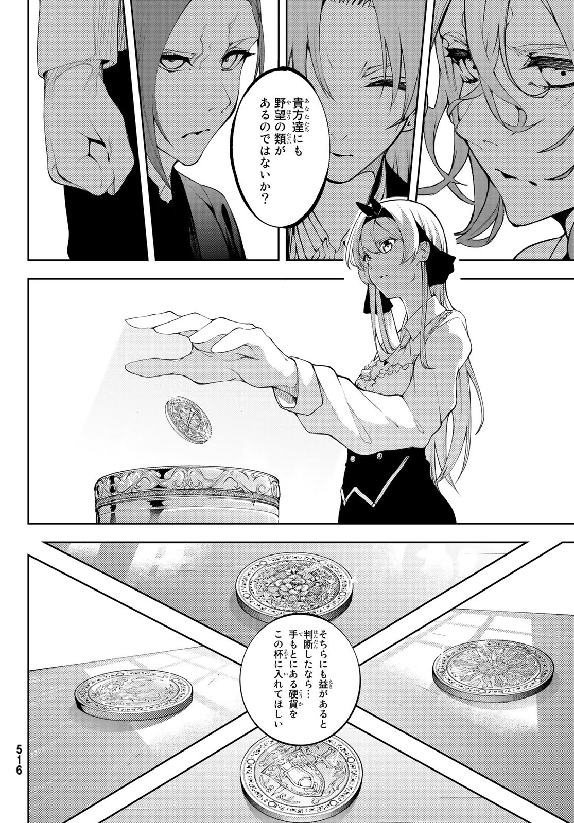 WISTORIAS WAND AND SWORD - raw - Chapter 12 - https://jpdd.ccdd.to/JPDD/wistoriaswandandsword/184827/eiqco0btsfv.jpg