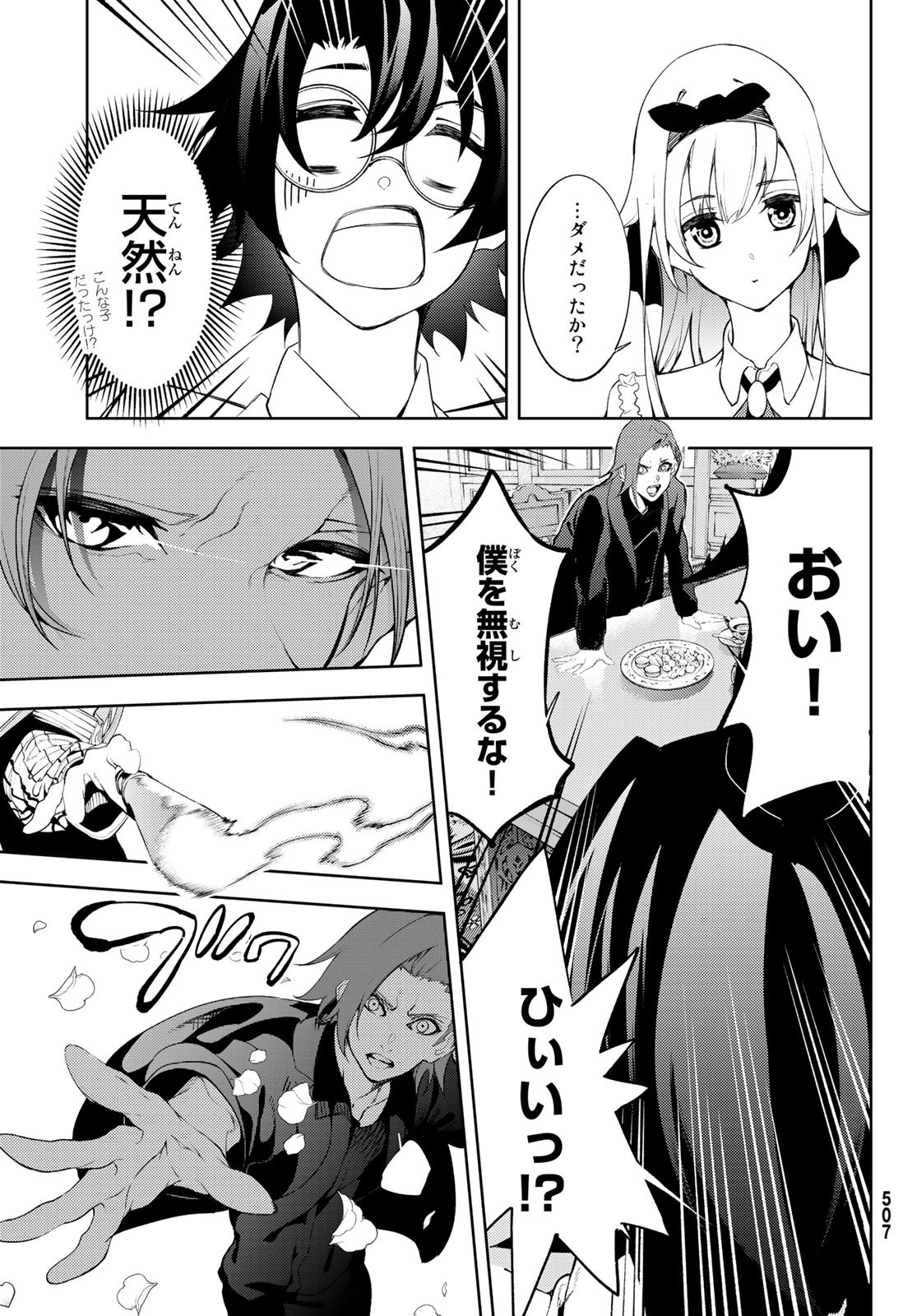 WISTORIAS WAND AND SWORD - raw - Chapter 12 - https://jpdd.ccdd.to/JPDD/wistoriaswandandsword/184827/ek1reisgday.jpg
