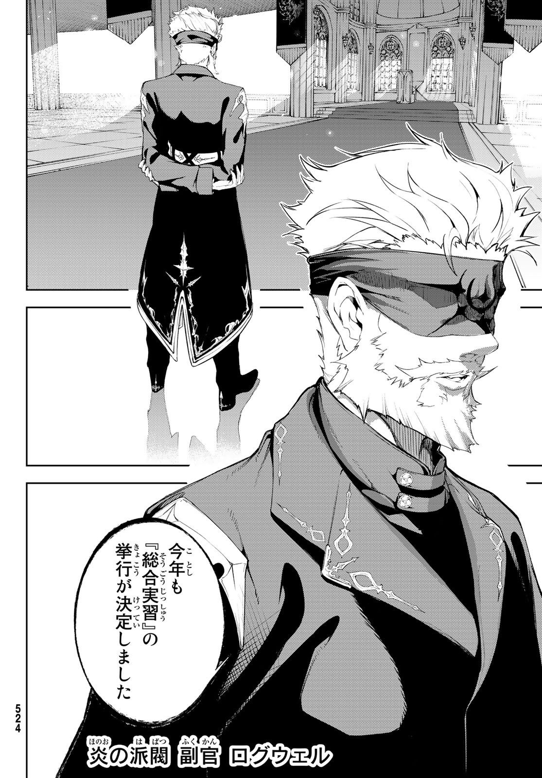 WISTORIAS WAND AND SWORD - raw - Chapter 12 - https://jpdd.ccdd.to/JPDD/wistoriaswandandsword/184827/f3n5plghp5z.jpg