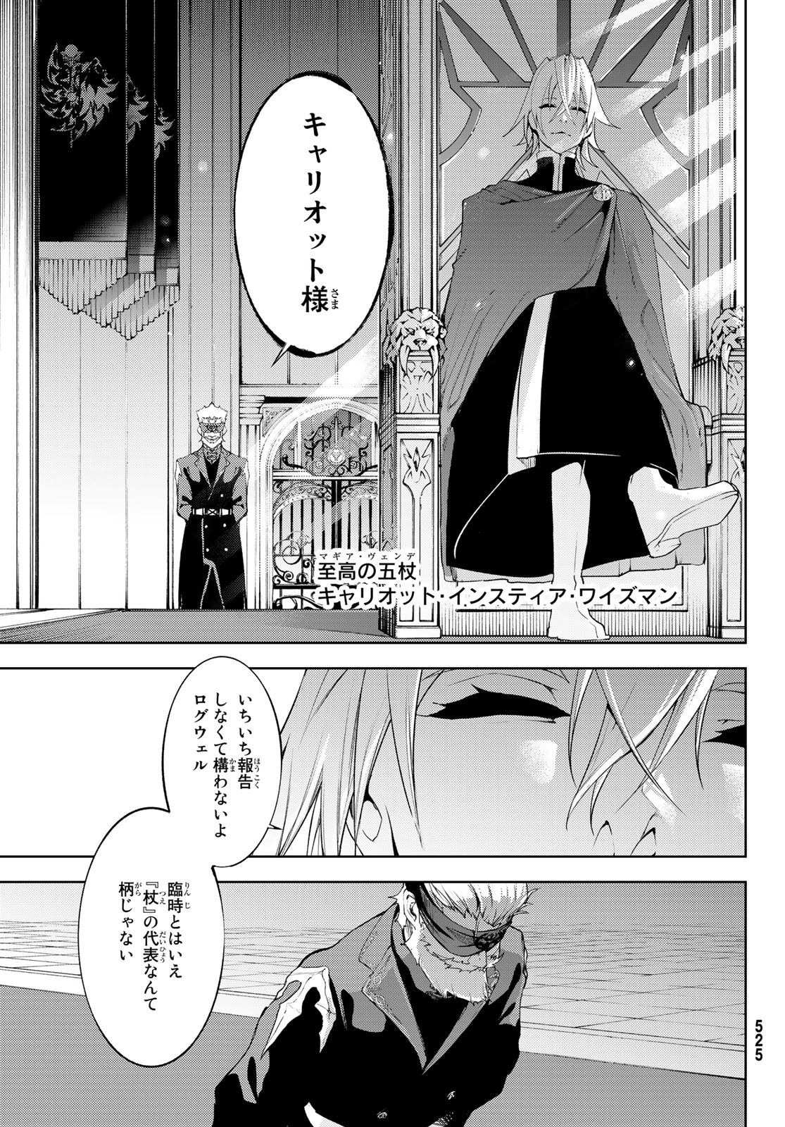 WISTORIAS WAND AND SWORD - raw - Chapter 12 - https://jpdd.ccdd.to/JPDD/wistoriaswandandsword/184827/fnswoli3jof.jpg