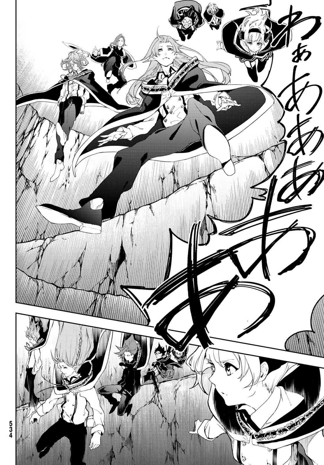 WISTORIAS WAND AND SWORD - raw - Chapter 12 - https://jpdd.ccdd.to/JPDD/wistoriaswandandsword/184827/hwipw5vmd0n.jpg