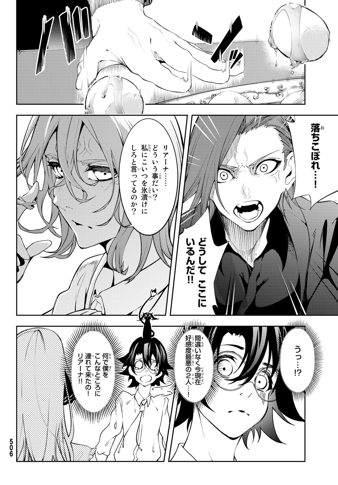 WISTORIAS WAND AND SWORD - raw - Chapter 12 - https://jpdd.ccdd.to/JPDD/wistoriaswandandsword/184827/hwmwmn5tqnl.jpg