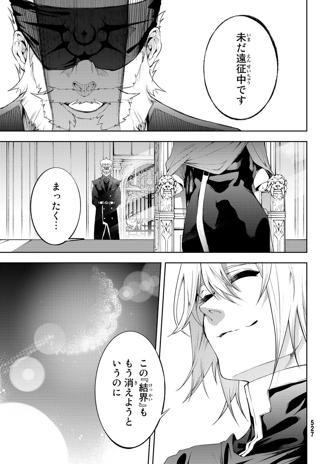 WISTORIAS WAND AND SWORD - raw - Chapter 12 - https://jpdd.ccdd.to/JPDD/wistoriaswandandsword/184827/i3logpr4gya.jpg