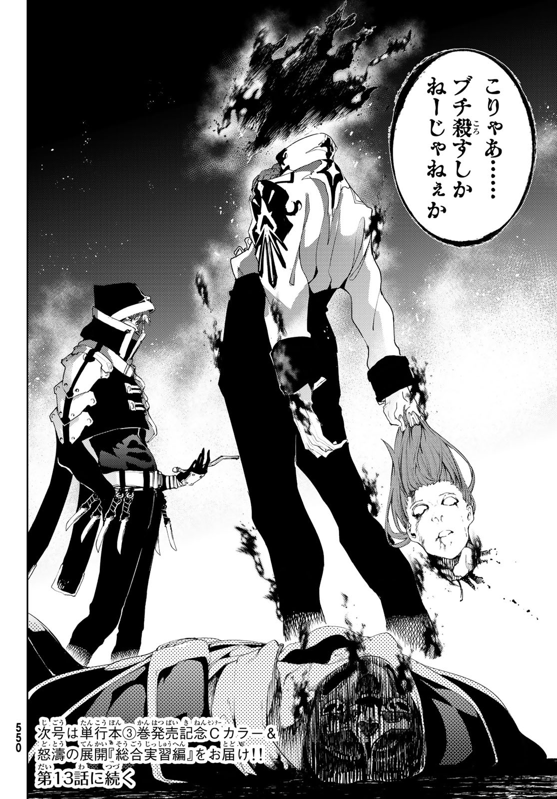 WISTORIAS WAND AND SWORD - raw - Chapter 12 - https://jpdd.ccdd.to/JPDD/wistoriaswandandsword/184827/ijuwaswego3.jpg