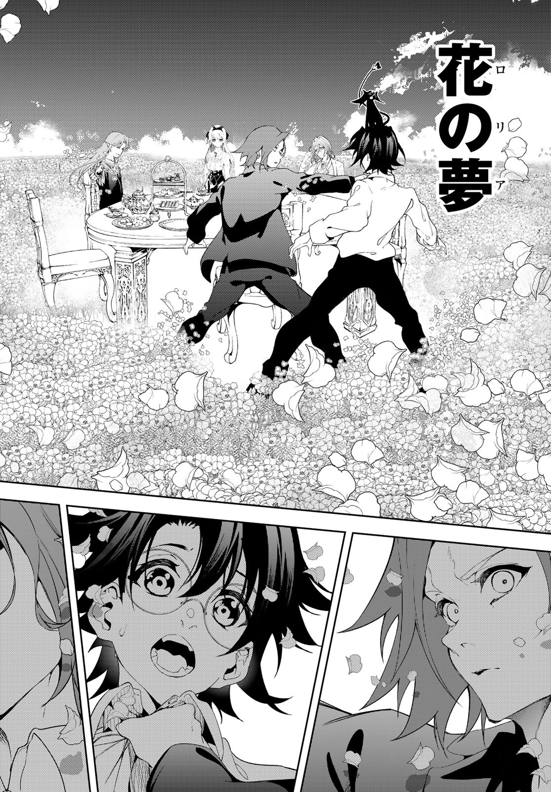 WISTORIAS WAND AND SWORD - raw - Chapter 12 - https://jpdd.ccdd.to/JPDD/wistoriaswandandsword/184827/jmbangwfq3s.jpg