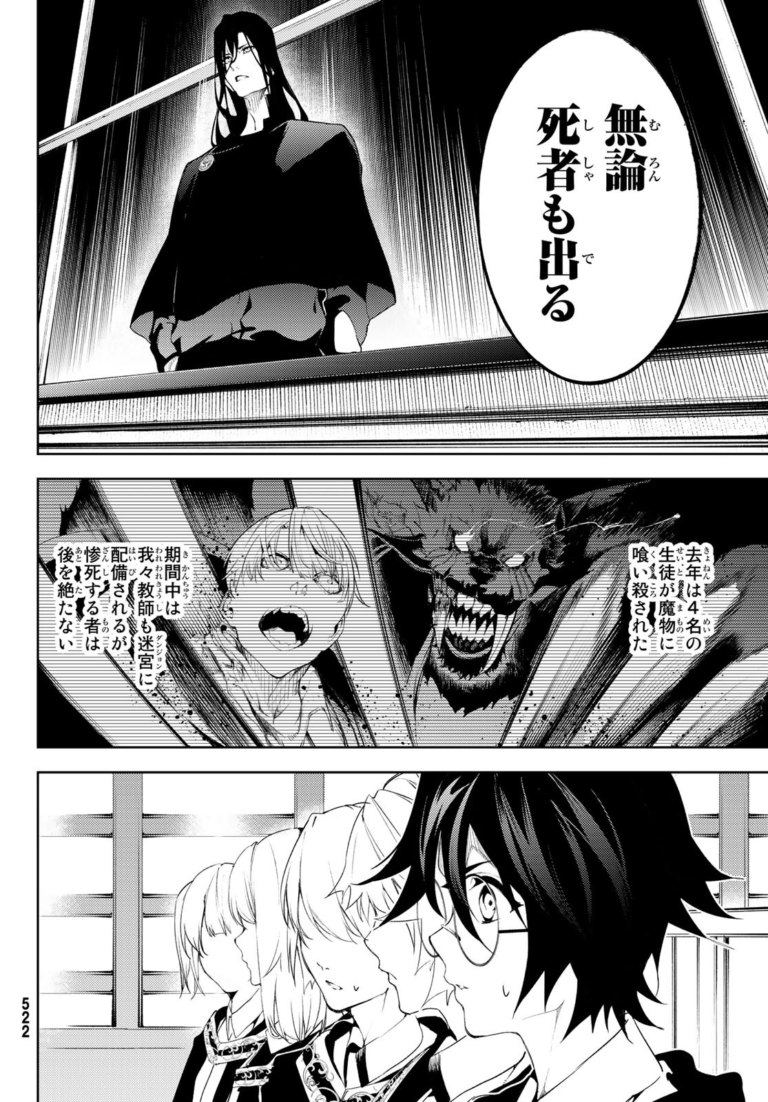 WISTORIAS WAND AND SWORD - raw - Chapter 12 - https://jpdd.ccdd.to/JPDD/wistoriaswandandsword/184827/kjf5mp55x5v.jpg