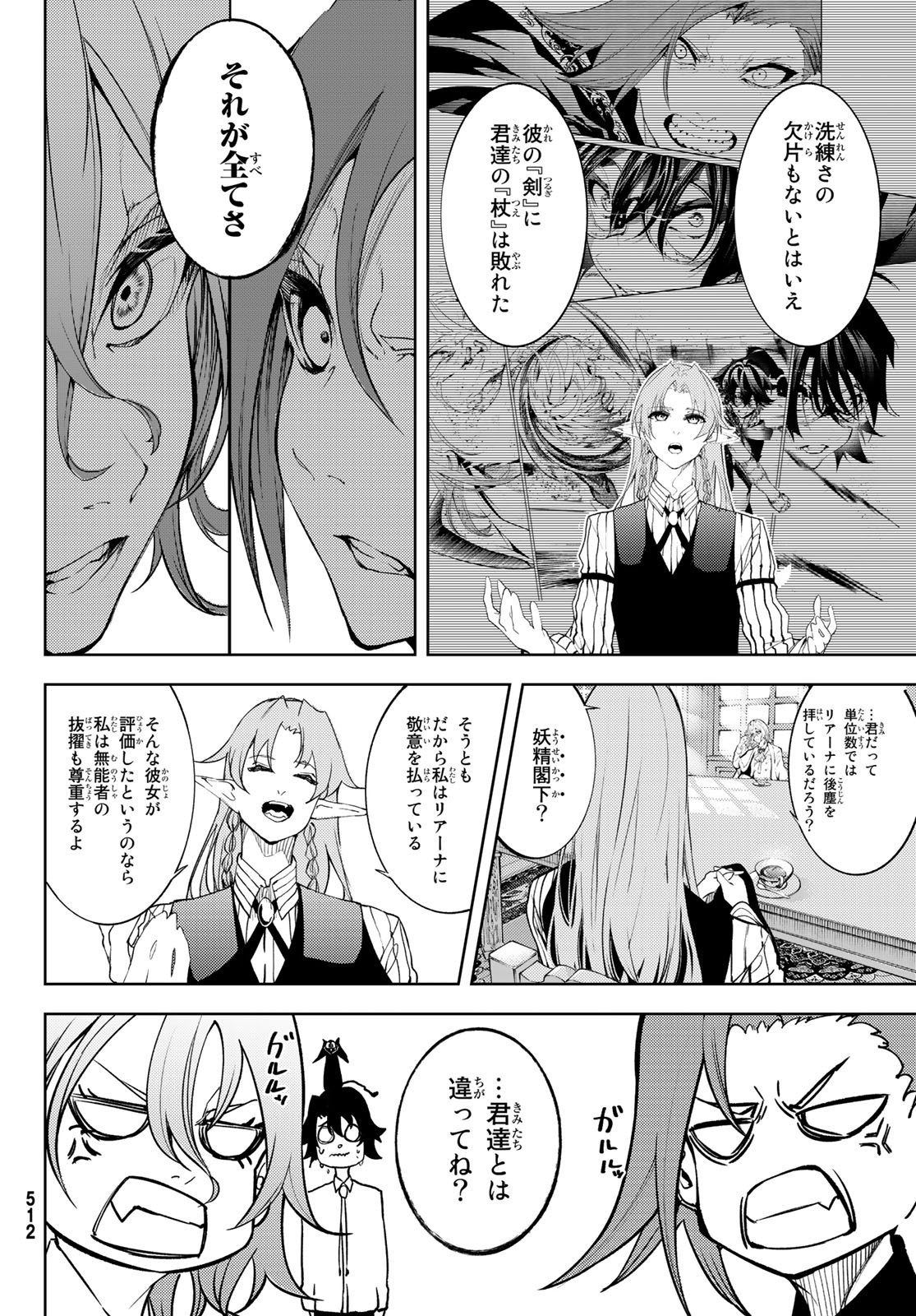 WISTORIAS WAND AND SWORD - raw - Chapter 12 - https://jpdd.ccdd.to/JPDD/wistoriaswandandsword/184827/lwxwamx1rtj.jpg