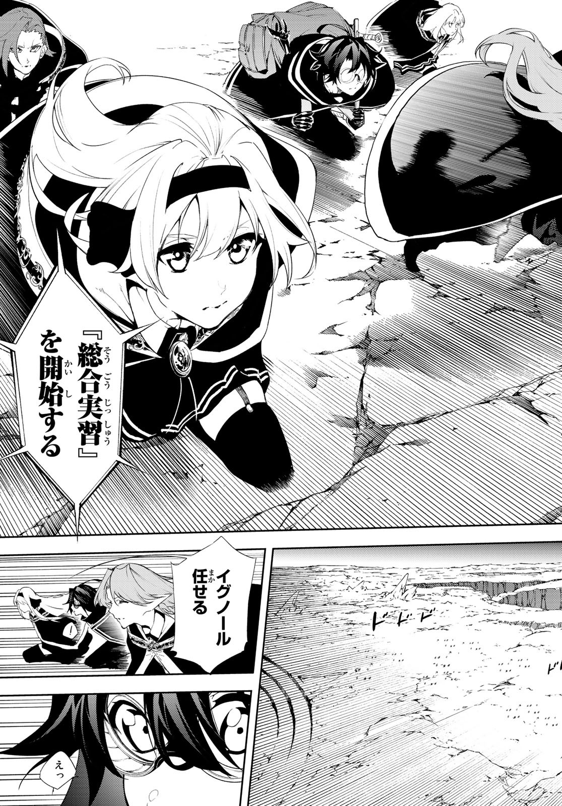 WISTORIAS WAND AND SWORD - raw - Chapter 12 - https://jpdd.ccdd.to/JPDD/wistoriaswandandsword/184827/m2idklgwfrf.jpg
