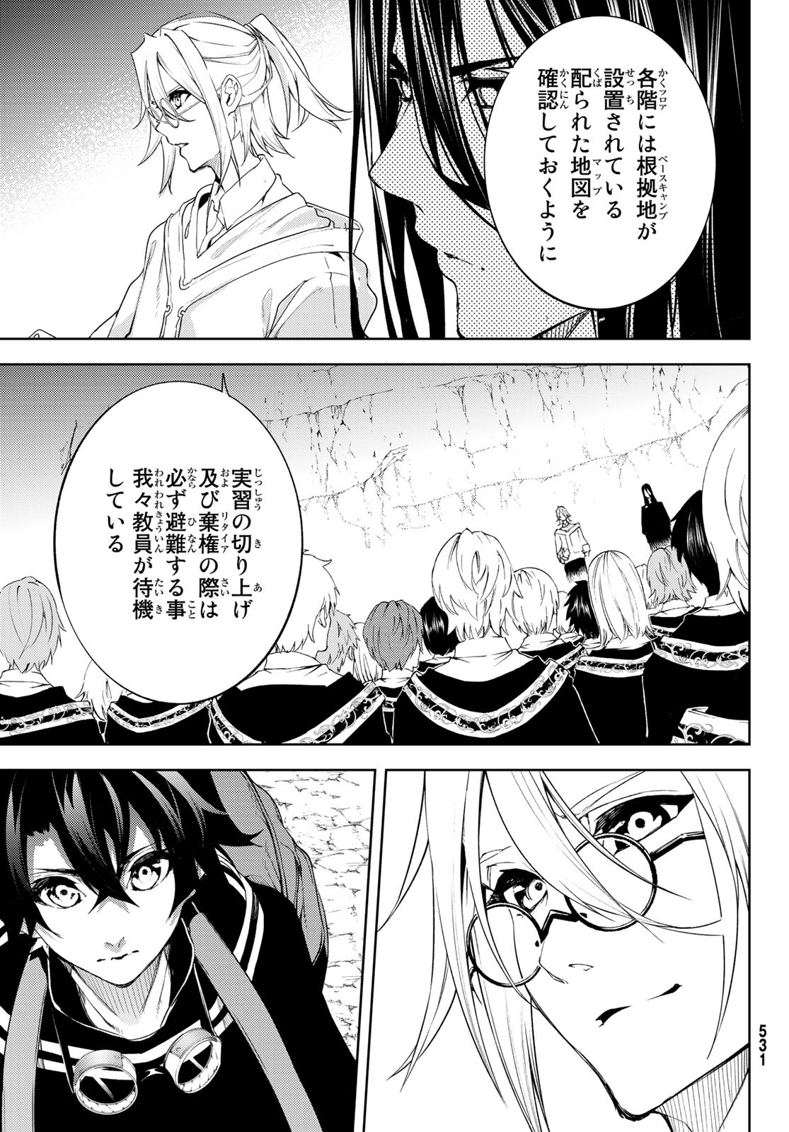 WISTORIAS WAND AND SWORD - raw - Chapter 12 - https://jpdd.ccdd.to/JPDD/wistoriaswandandsword/184827/mdnixcicxiz.jpg