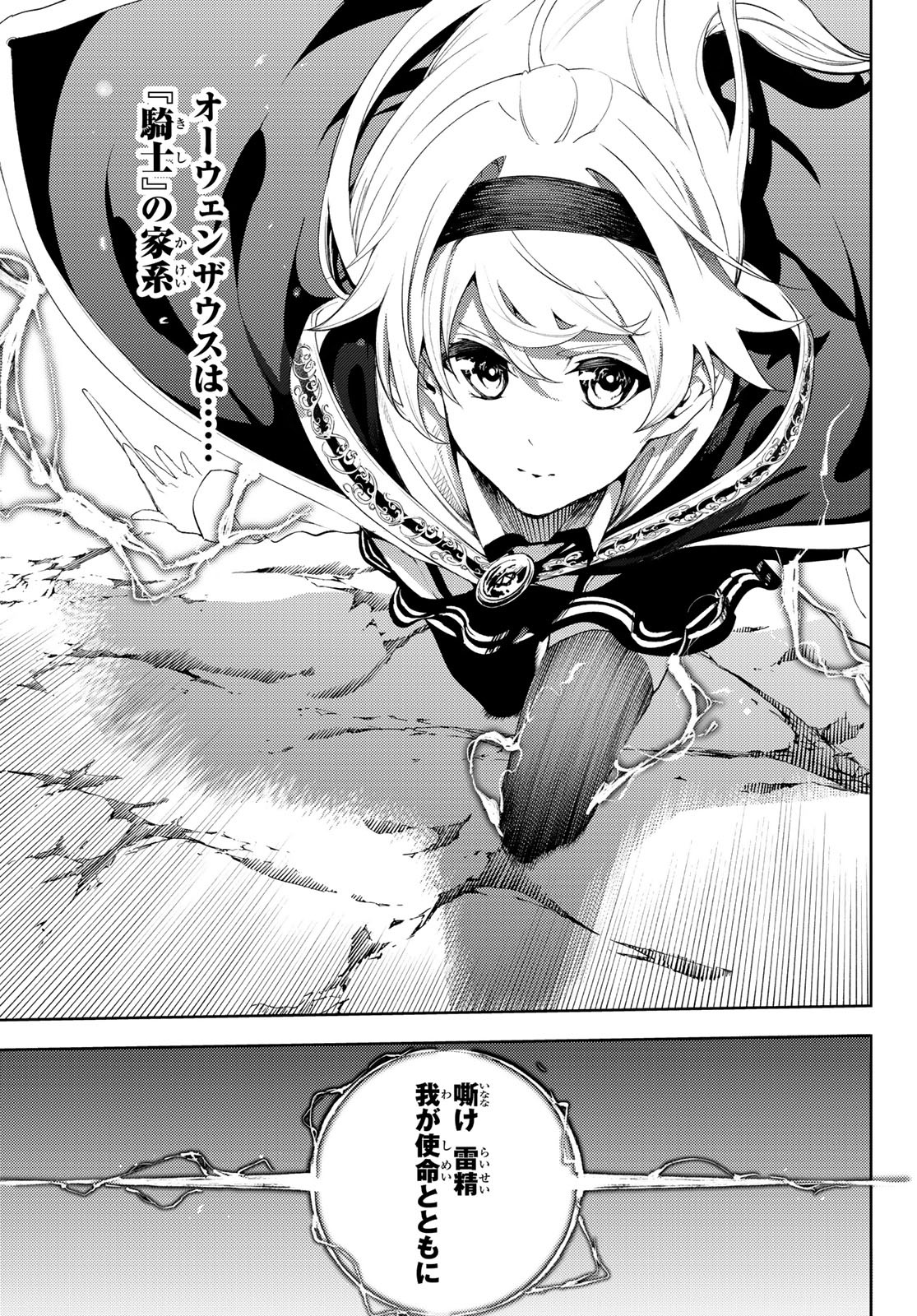 WISTORIAS WAND AND SWORD - raw - Chapter 12 - https://jpdd.ccdd.to/JPDD/wistoriaswandandsword/184827/nt4bm0dyhtn.jpg