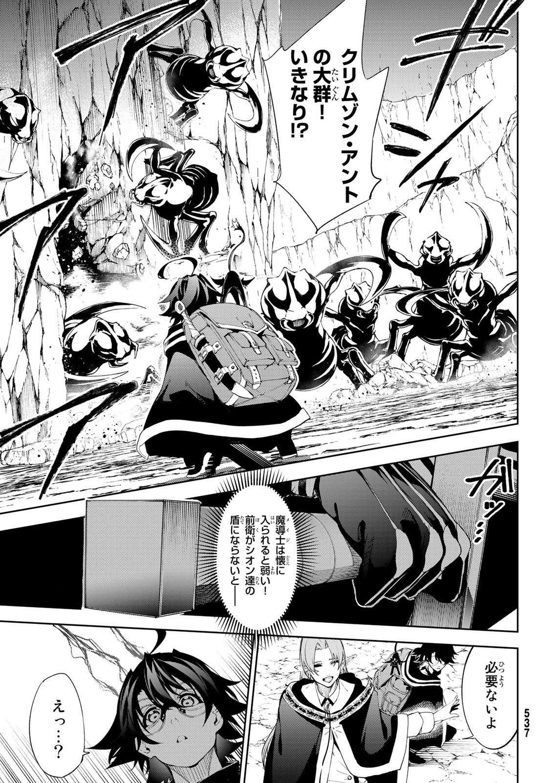 WISTORIAS WAND AND SWORD - raw - Chapter 12 - https://jpdd.ccdd.to/JPDD/wistoriaswandandsword/184827/pemzmi3xgnq.jpg