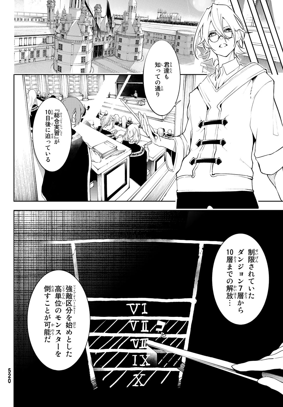 WISTORIAS WAND AND SWORD - raw - Chapter 12 - https://jpdd.ccdd.to/JPDD/wistoriaswandandsword/184827/qw4s5tqs3qc.jpg