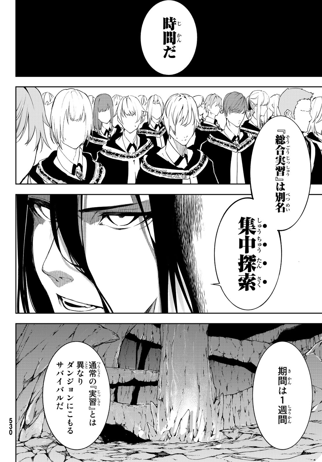 WISTORIAS WAND AND SWORD - raw - Chapter 12 - https://jpdd.ccdd.to/JPDD/wistoriaswandandsword/184827/rmbnkctmicr.jpg