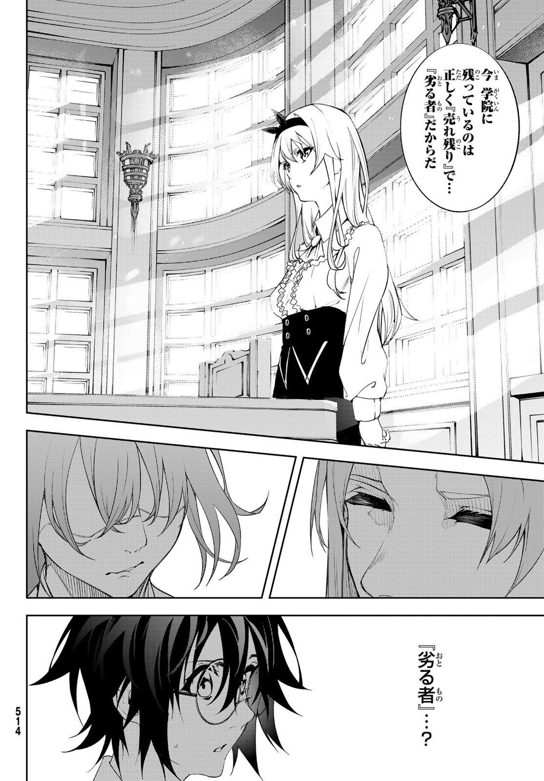 WISTORIAS WAND AND SWORD - raw - Chapter 12 - https://jpdd.ccdd.to/JPDD/wistoriaswandandsword/184827/vsvkws4j2il.jpg
