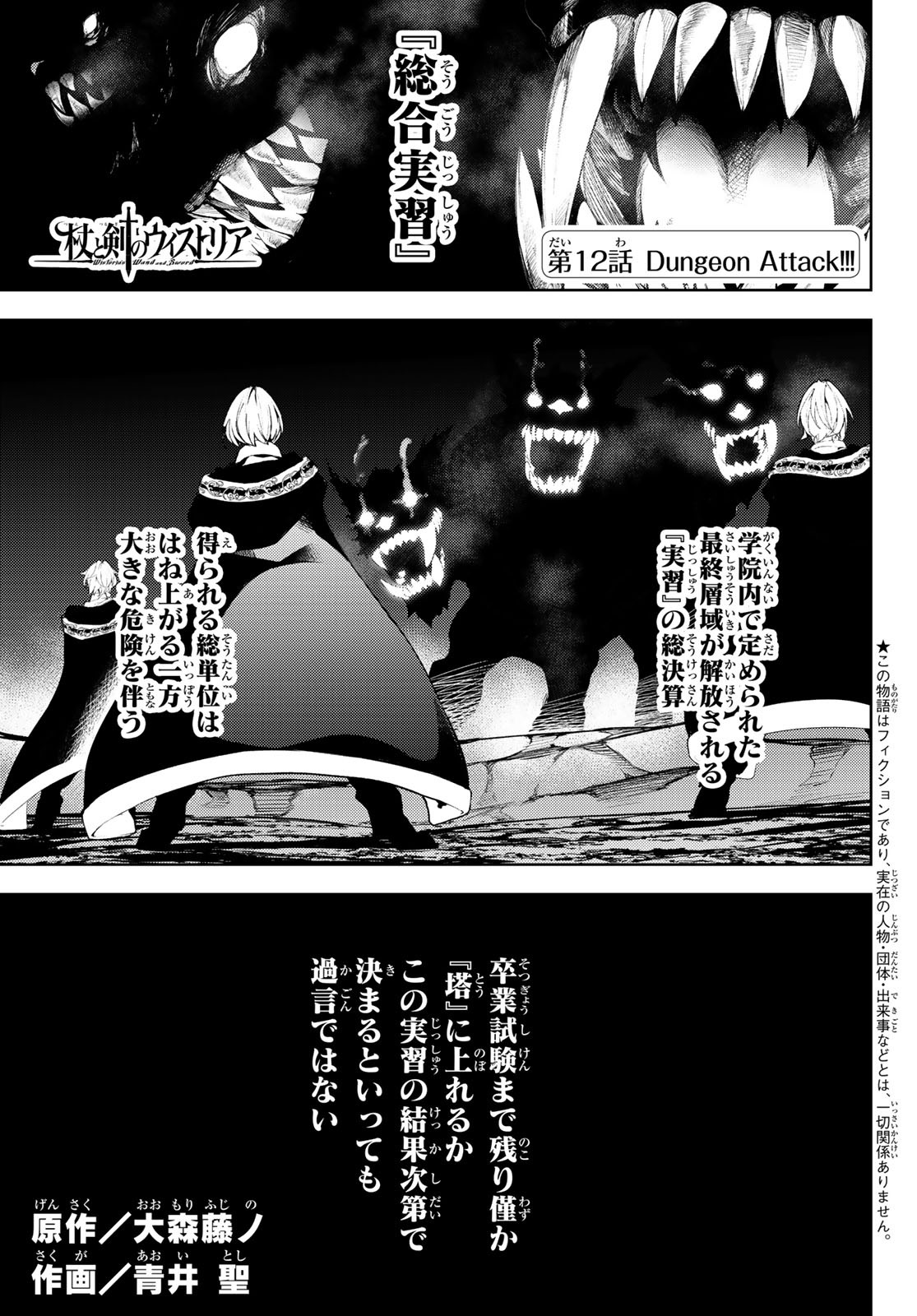 WISTORIAS WAND AND SWORD - raw - Chapter 12 - https://jpdd.ccdd.to/JPDD/wistoriaswandandsword/184827/z0rmz0p0asa.jpg