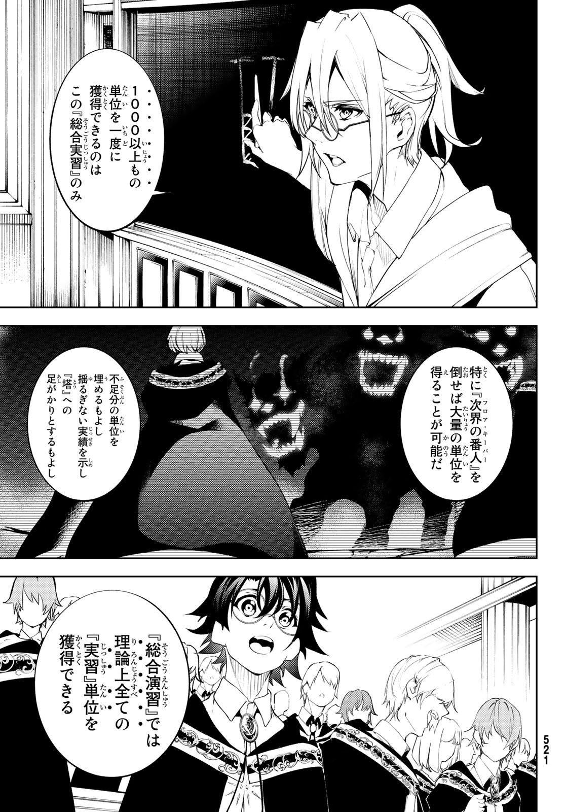 WISTORIAS WAND AND SWORD - raw - Chapter 12 - https://jpdd.ccdd.to/JPDD/wistoriaswandandsword/184827/zhjsja3dugq.jpg