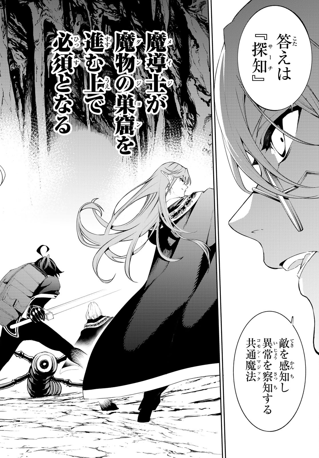 WISTORIAS WAND AND SWORD - raw - Chapter 13 - https://jpdd.ccdd.to/JPDD/wistoriaswandandsword/184837/0yi1u3i1uhk.jpg