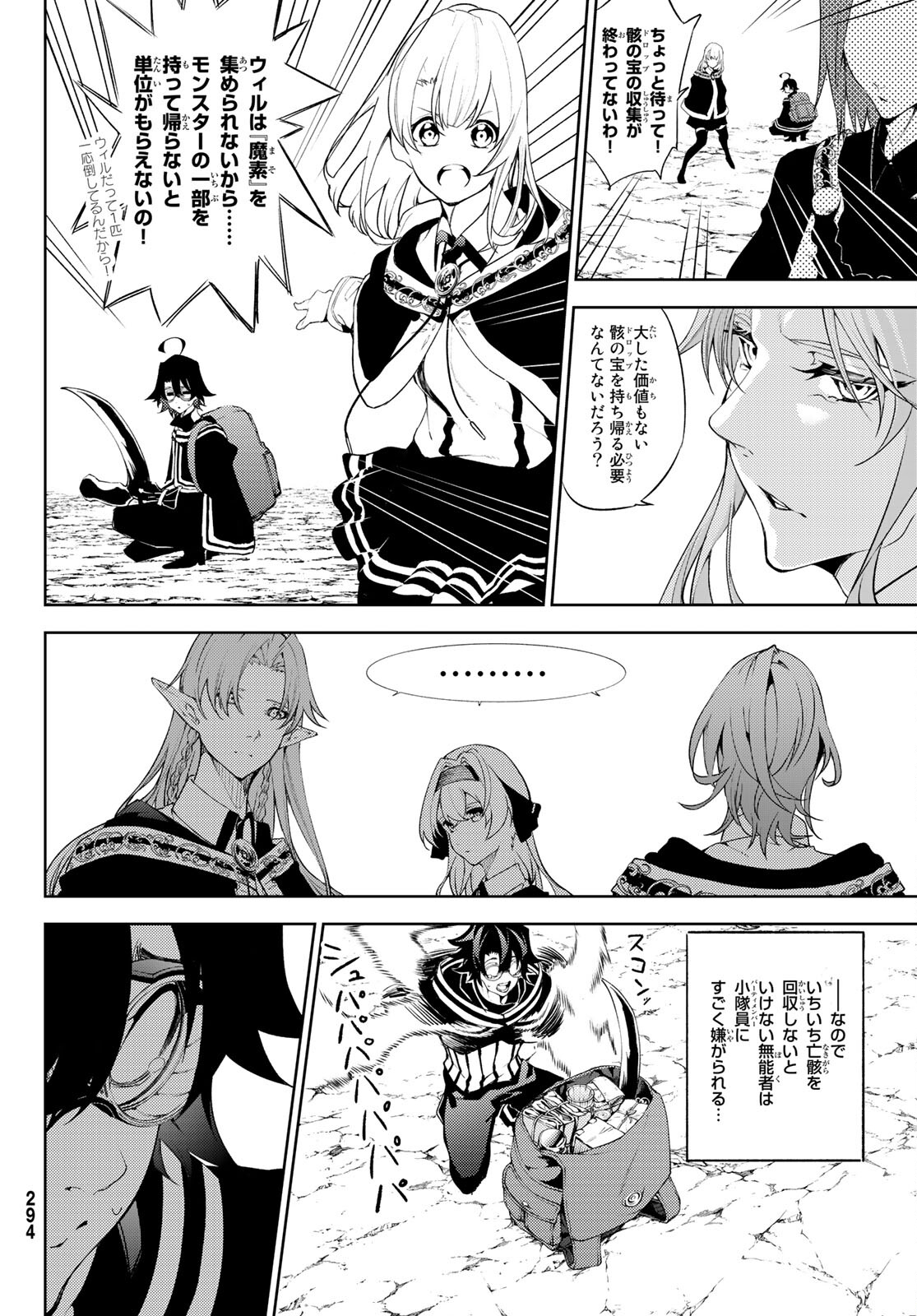 WISTORIAS WAND AND SWORD - raw - Chapter 13 - https://jpdd.ccdd.to/JPDD/wistoriaswandandsword/184837/15kvul32jeb.jpg