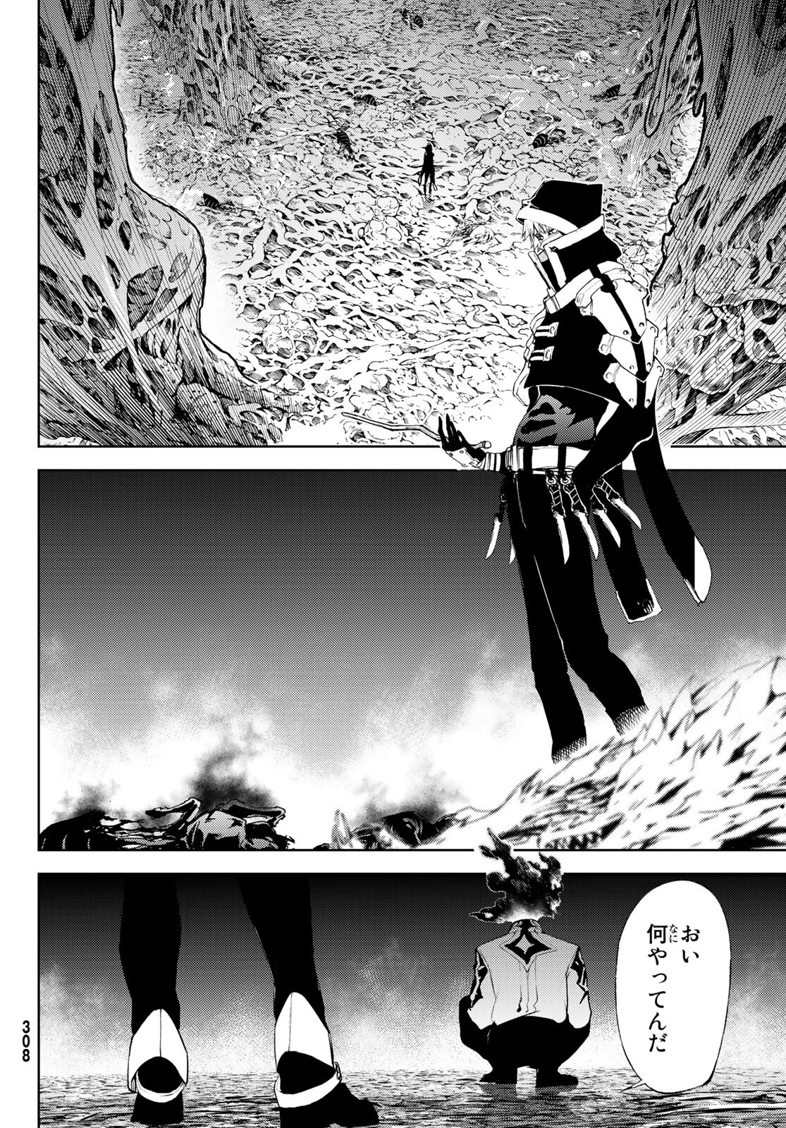 WISTORIAS WAND AND SWORD - raw - Chapter 13 - https://jpdd.ccdd.to/JPDD/wistoriaswandandsword/184837/5easxkqwgvs.jpg