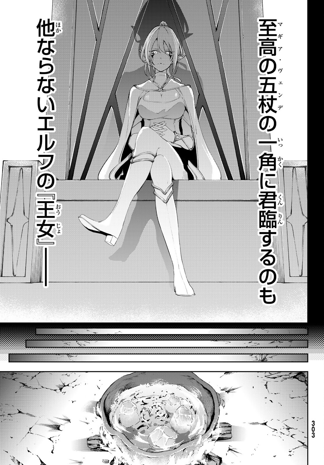 WISTORIAS WAND AND SWORD - raw - Chapter 13 - https://jpdd.ccdd.to/JPDD/wistoriaswandandsword/184837/5hnx05odgtt.jpg