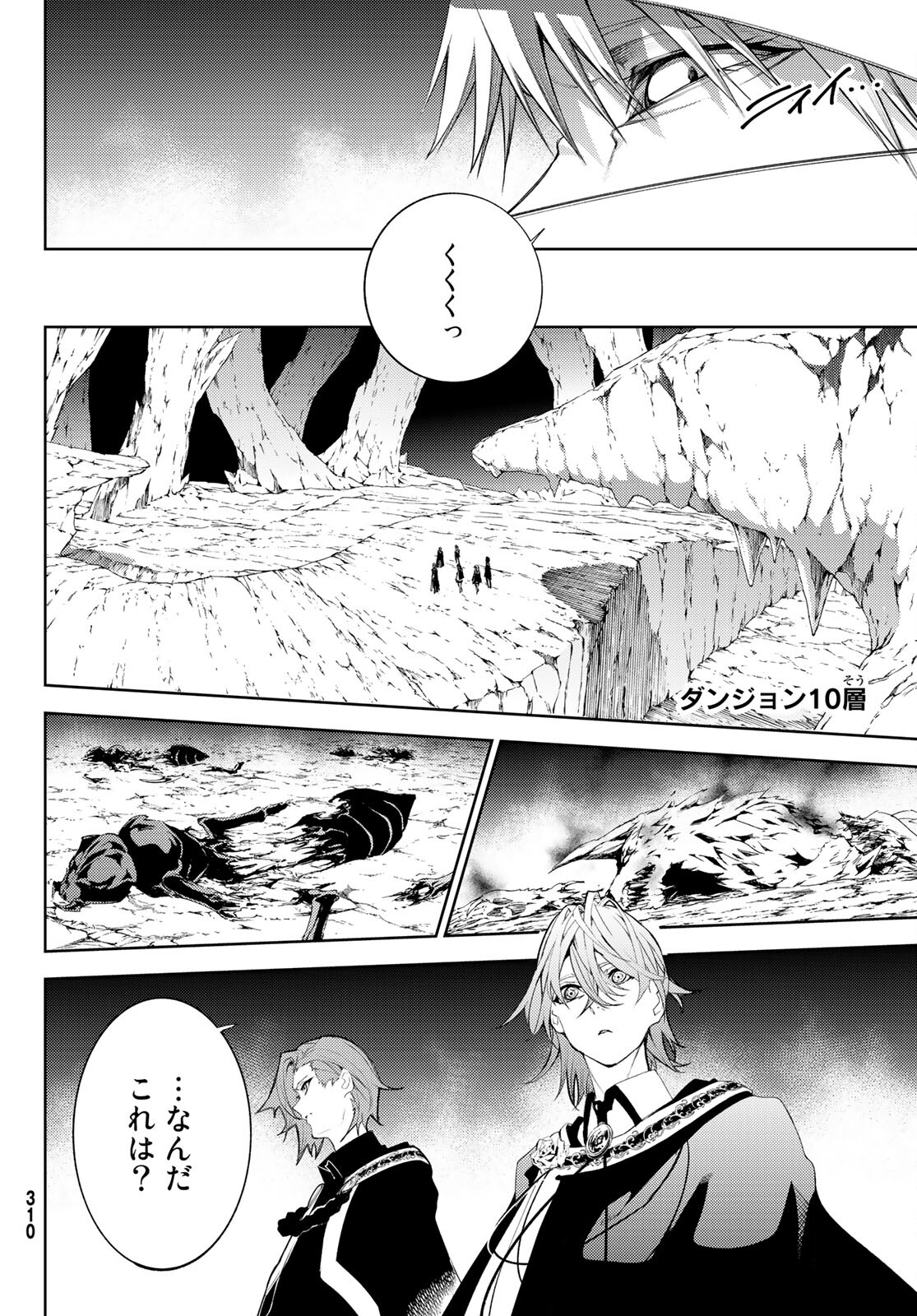 WISTORIAS WAND AND SWORD - raw - Chapter 13 - https://jpdd.ccdd.to/JPDD/wistoriaswandandsword/184837/bf2dfhnknqg.jpg