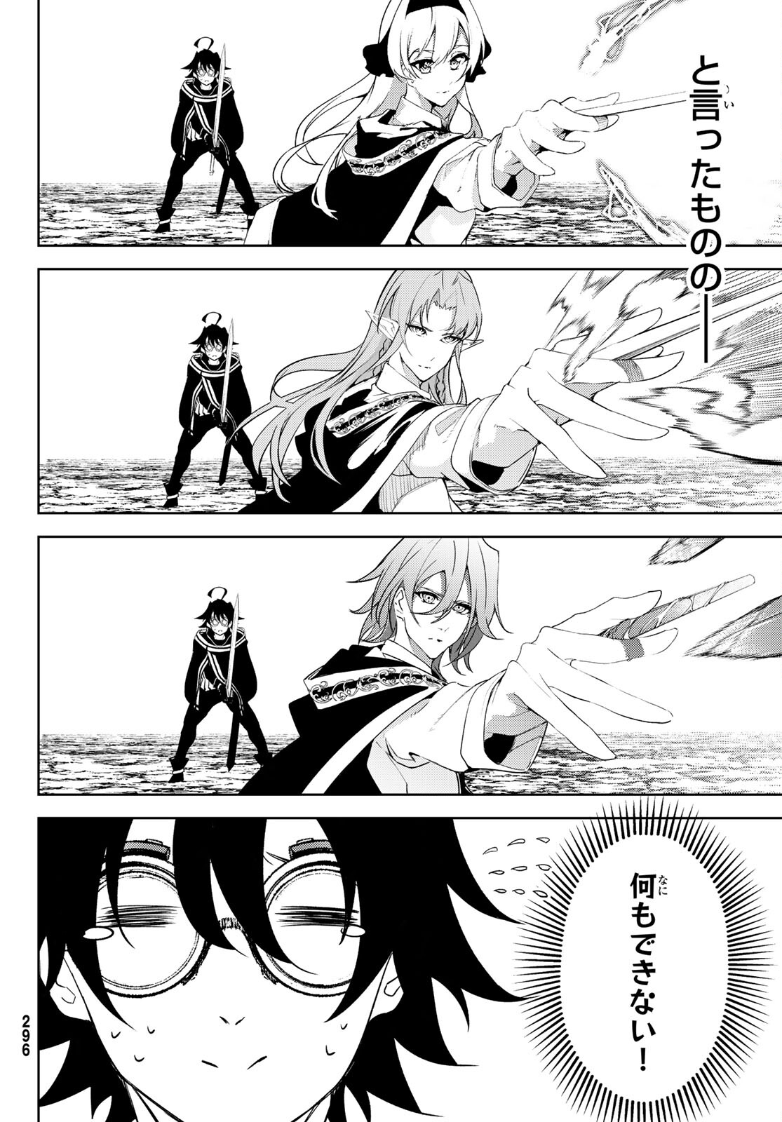 WISTORIAS WAND AND SWORD - raw - Chapter 13 - https://jpdd.ccdd.to/JPDD/wistoriaswandandsword/184837/cs4b0yqdbkx.jpg