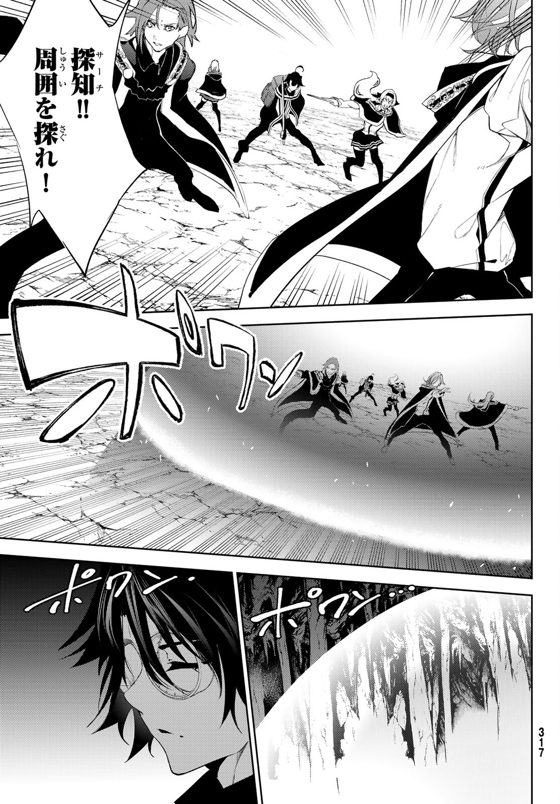 WISTORIAS WAND AND SWORD - raw - Chapter 13 - https://jpdd.ccdd.to/JPDD/wistoriaswandandsword/184837/d0h5dcotpuu.jpg