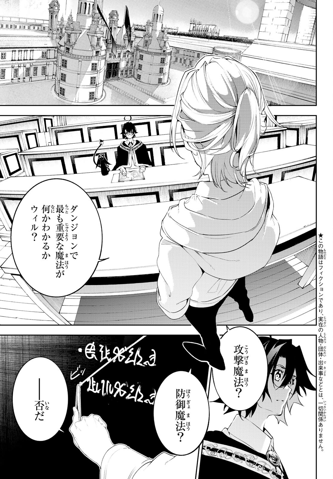 WISTORIAS WAND AND SWORD - raw - Chapter 13 - https://jpdd.ccdd.to/JPDD/wistoriaswandandsword/184837/dqcc13ud2hp.jpg
