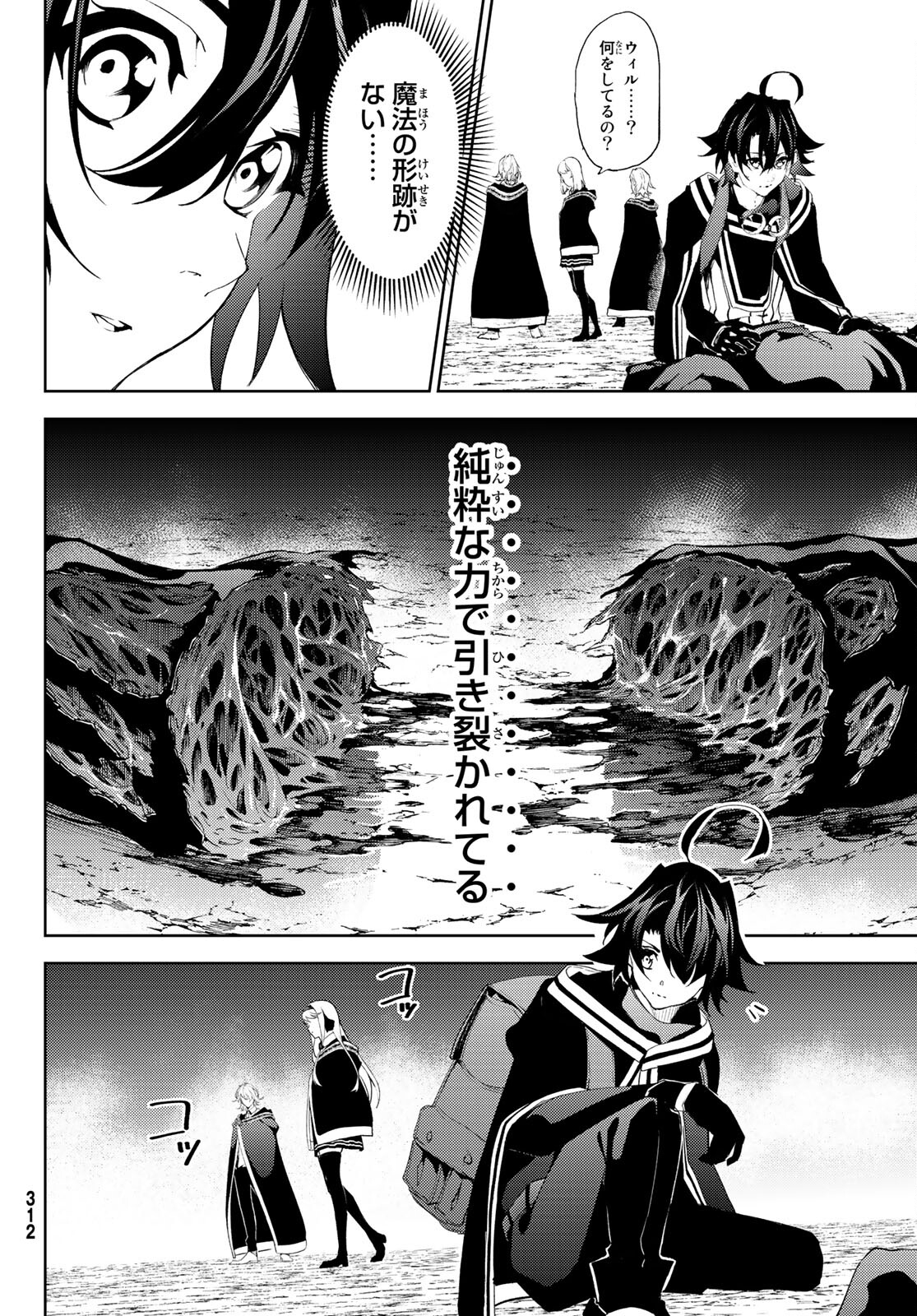 WISTORIAS WAND AND SWORD - raw - Chapter 13 - https://jpdd.ccdd.to/JPDD/wistoriaswandandsword/184837/dy2ehouyne1.jpg